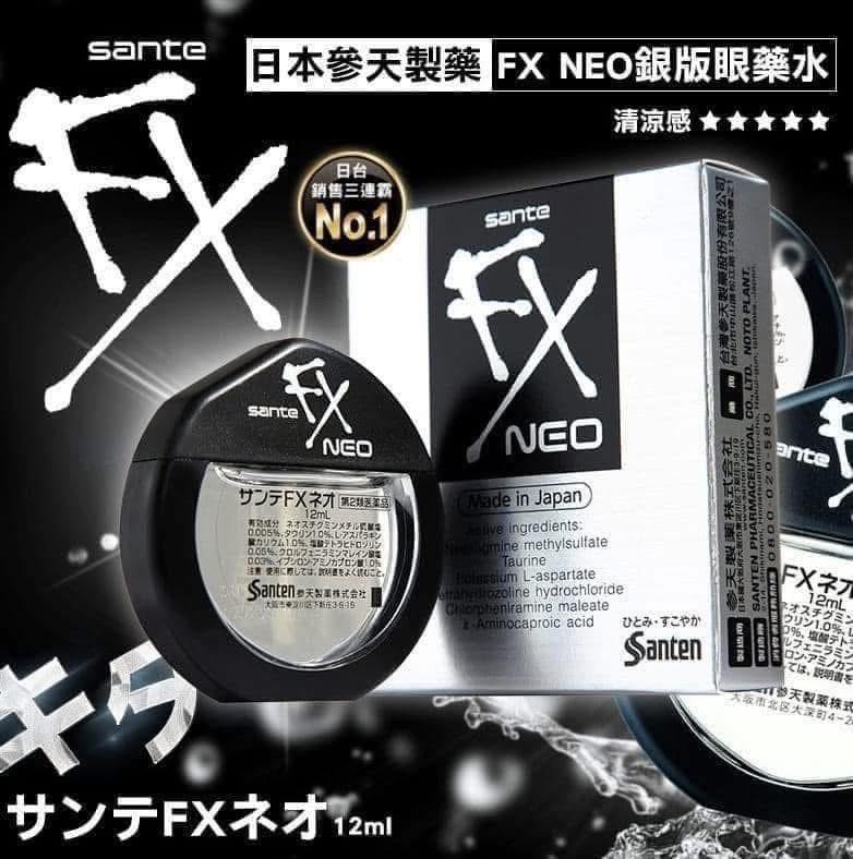 日本🇯🇵sante FX NEO眼藥水 銀色