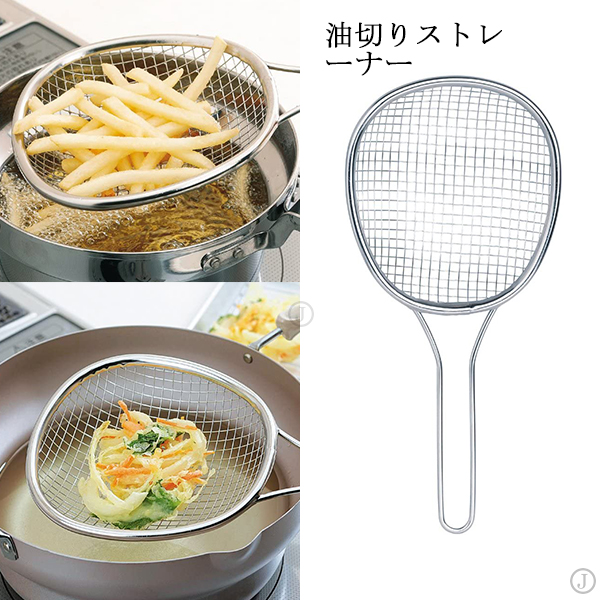 日本下村企販 油切濾網/撈勺