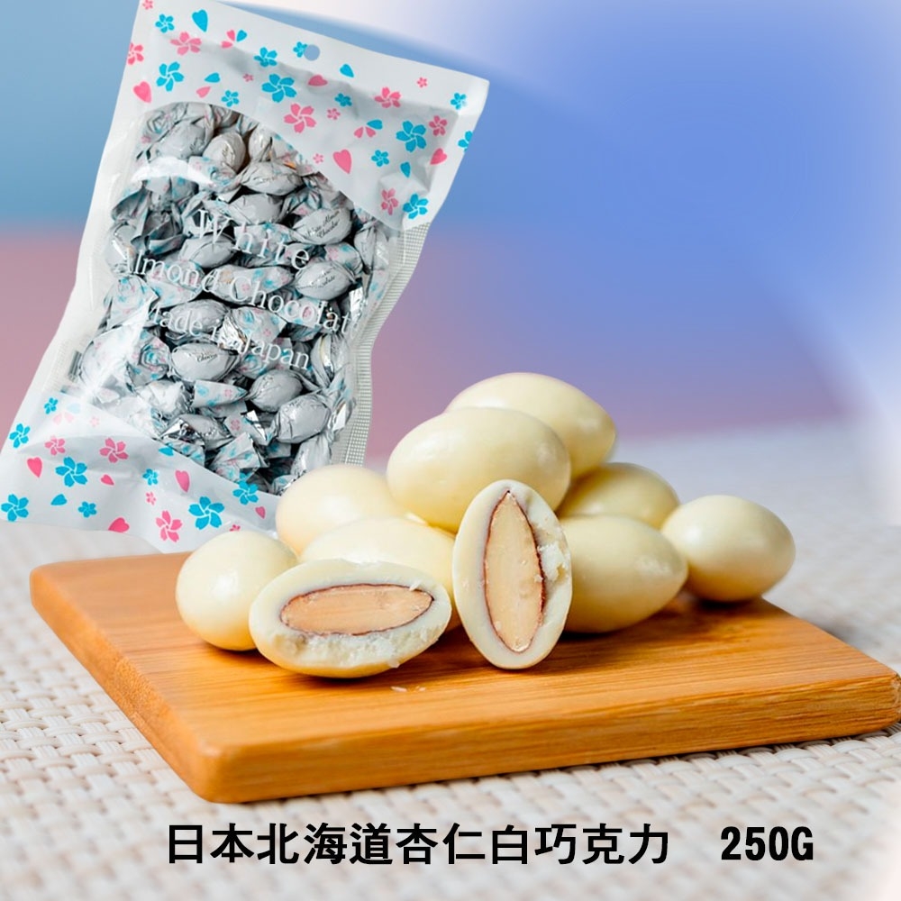 日本北海道一杏仁白巧克力250g