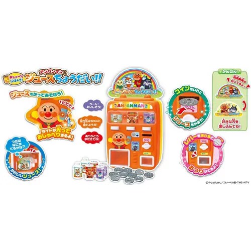 日本🇯🇵麵包超人飲料販賣機玩具