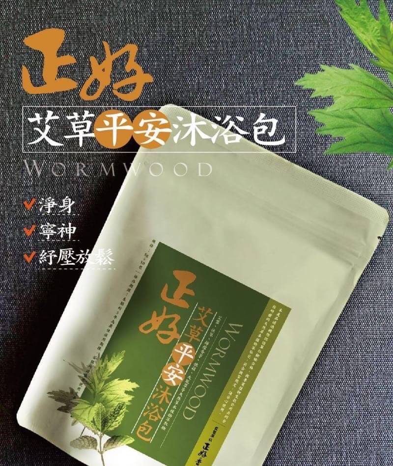 台灣 正好艾草平安沐浴包-10入