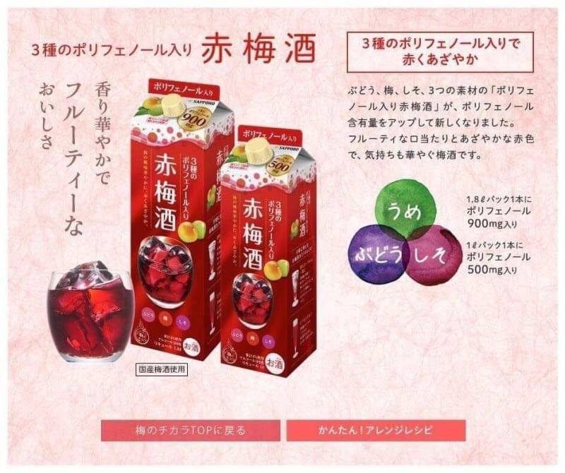 日本赤梅酒 1800ml