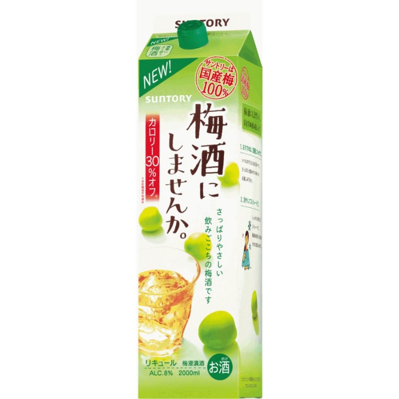 日本 SUNTORY 國產梅酒 2L