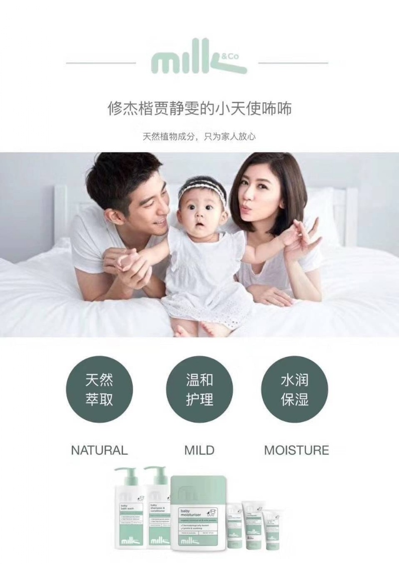 ?Milk & Co 嬰幼兒天然有機沐浴乳375ml?