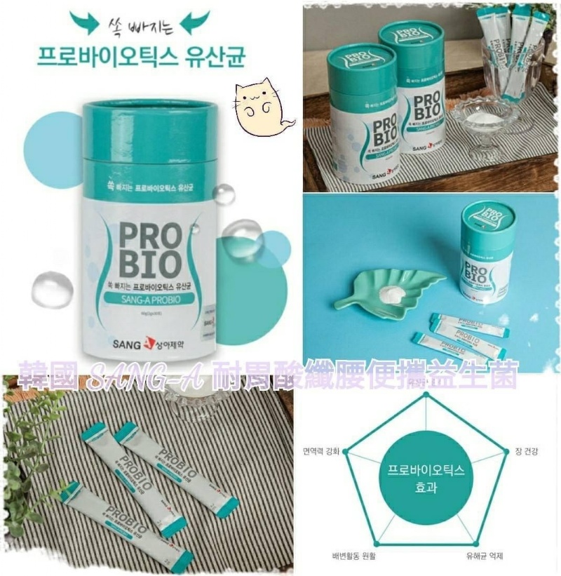 韓國 SANG-A 耐胃酸纖腰便攜益生菌