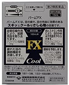日本??fx 酷涼眼藥水
