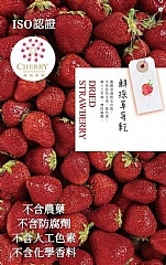 ?櫻桃爺爺 ?省產草莓乾 110g /袋裝