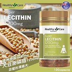 澳洲🇦🇺Healthy Care 大豆卵磷脂1200 mg (100粒)