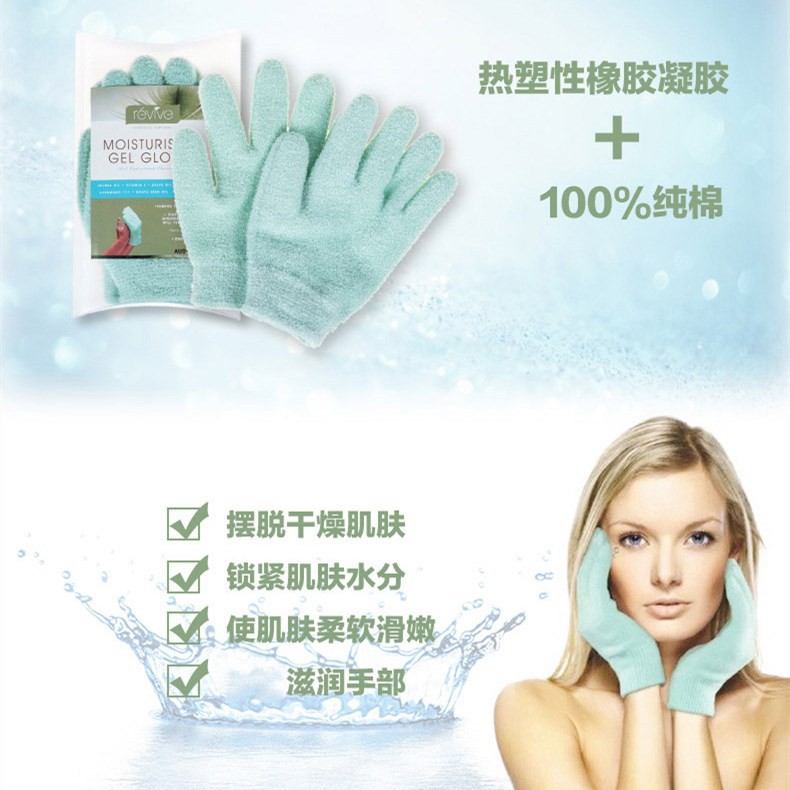Revive 極速保濕凝膠手套 酪梨果油(可滑手機)