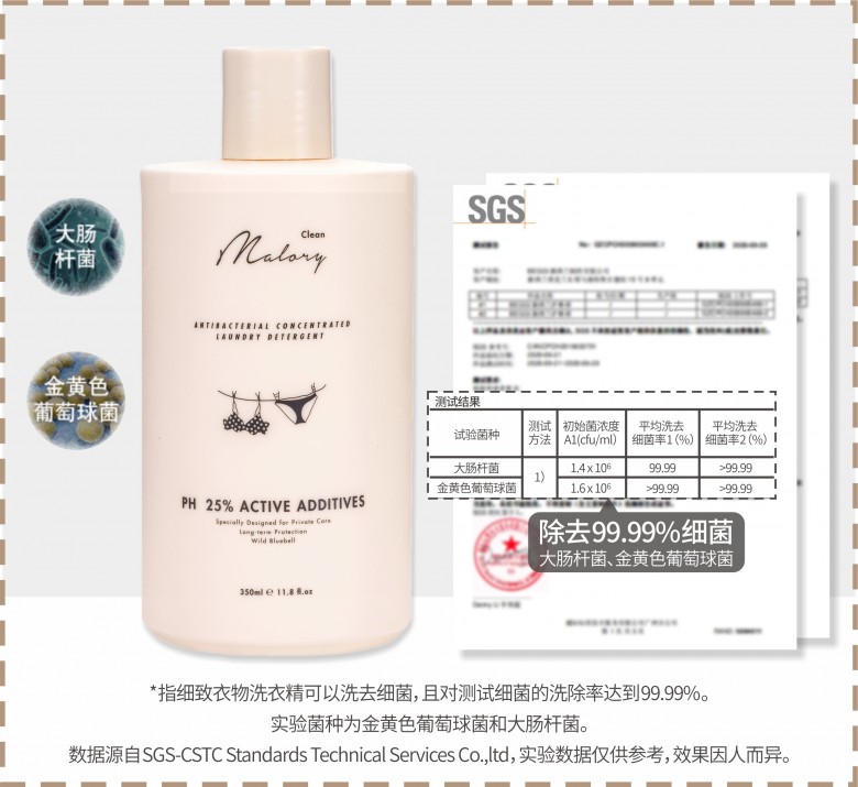 澳洲 MALORY 益生菌貼身衣褲手洗精 350ml[一組2瓶]