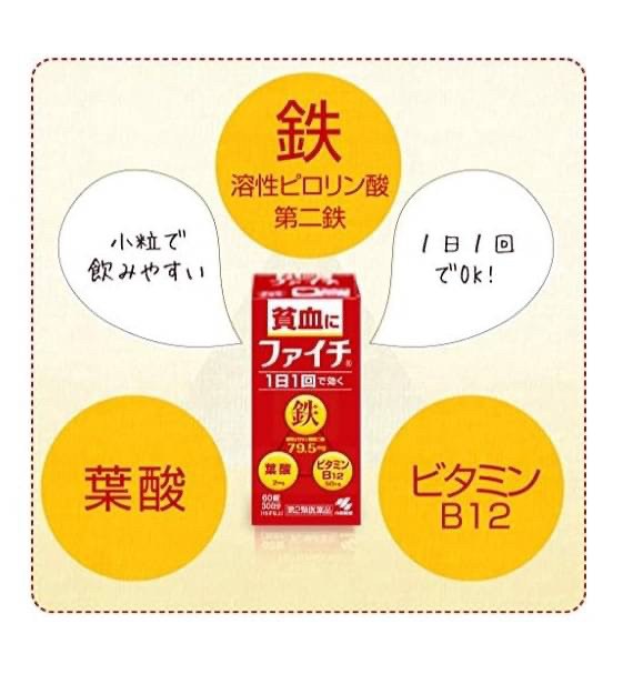 日本製 小林製藥貧血改善補鐵劑 120錠入