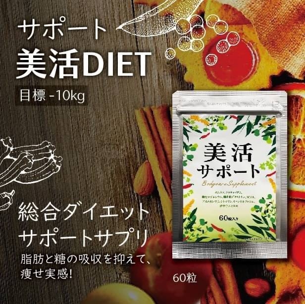 日本 美活DIET代謝纖體錠60粒