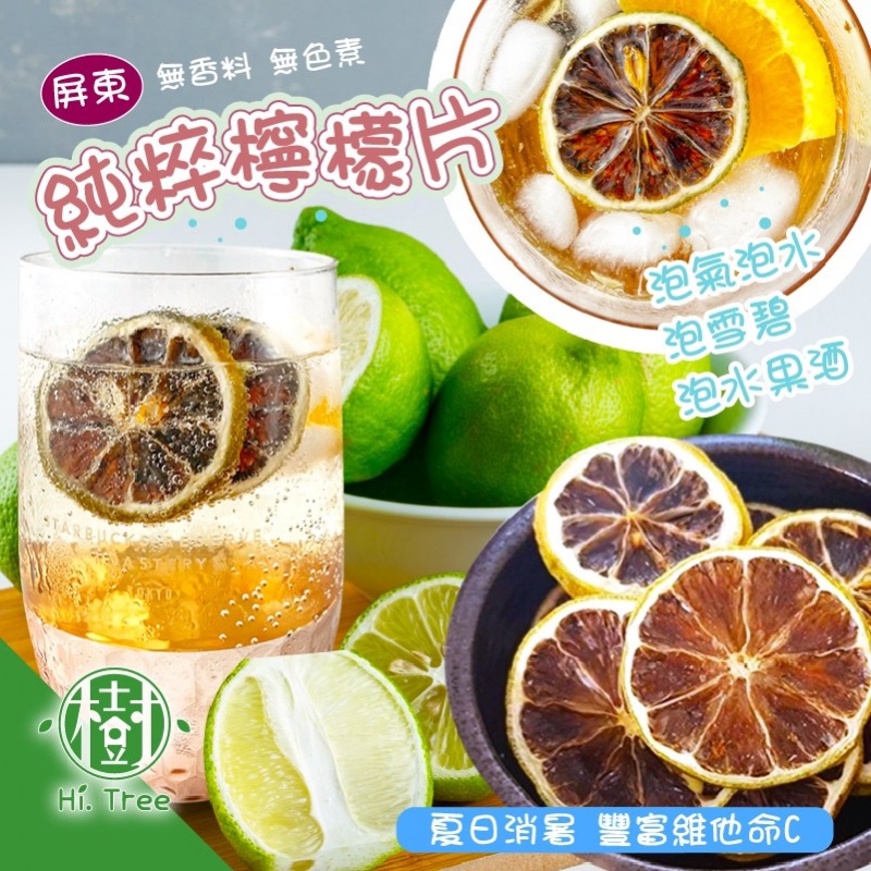 小農 純粹檸檬片75g