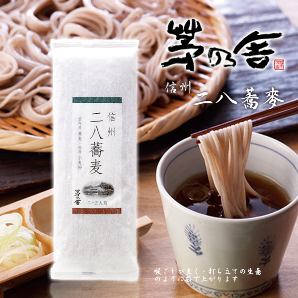 【商品番号】1591日本茅乃舍二八蕎麥麵200g