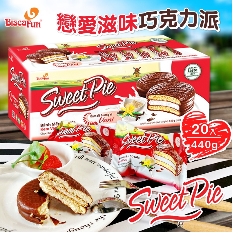 戀愛滋味巧克力派20入