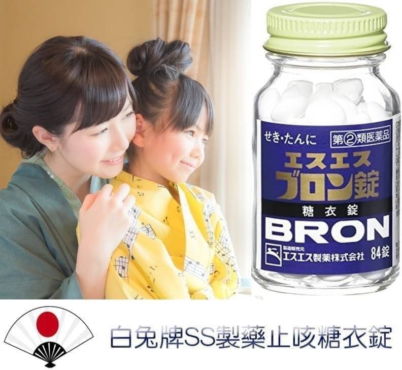 日本🇯🇵白兔牌SS製藥 止咳糖衣錠(84錠)