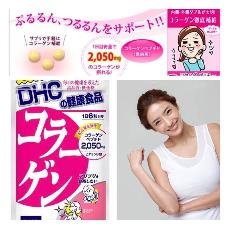 日本 DHC膠原蛋白錠(60日分)