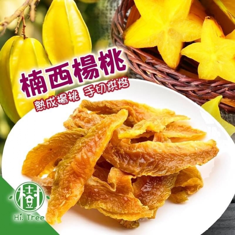 楠西?楠西手切楊桃乾 120g