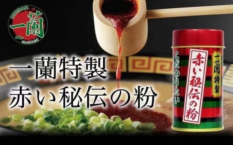 日本一蘭特製赤い秘伝の辣粉14g