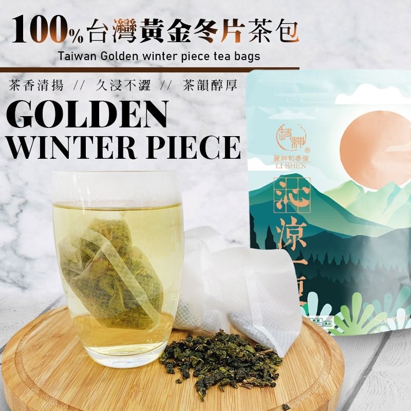 和春堂 100%台灣黃金冬片茶包 3g×10入