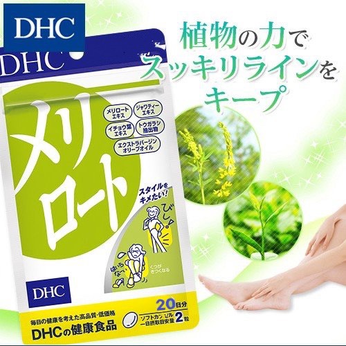 日本??直送 DHC瘦腿丸 40碇