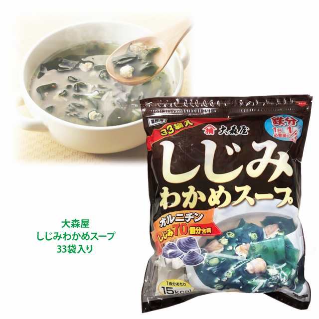 日本👍限定 日本業務用蜆仔海帶芽湯