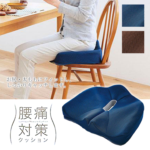 日本🇯🇵Cogit腰痛對策坐墊