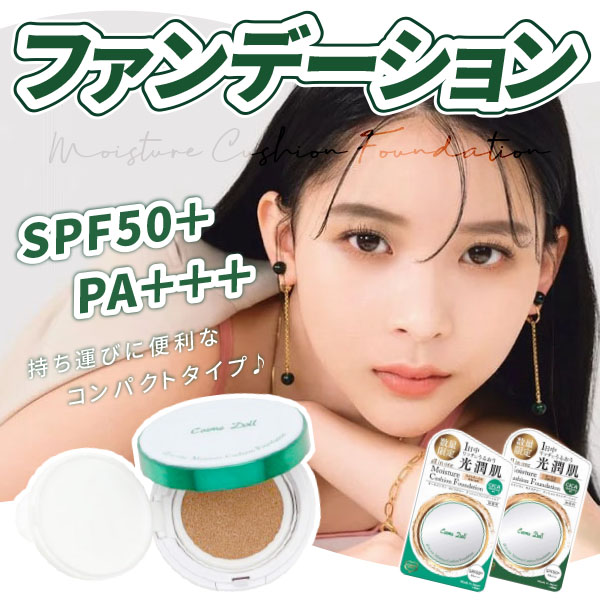 日本製CICA裸肌感氣墊粉餅