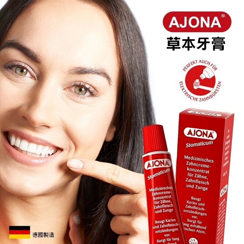 AJONA 超濃縮草本護理牙膏 25ml《一組2條》