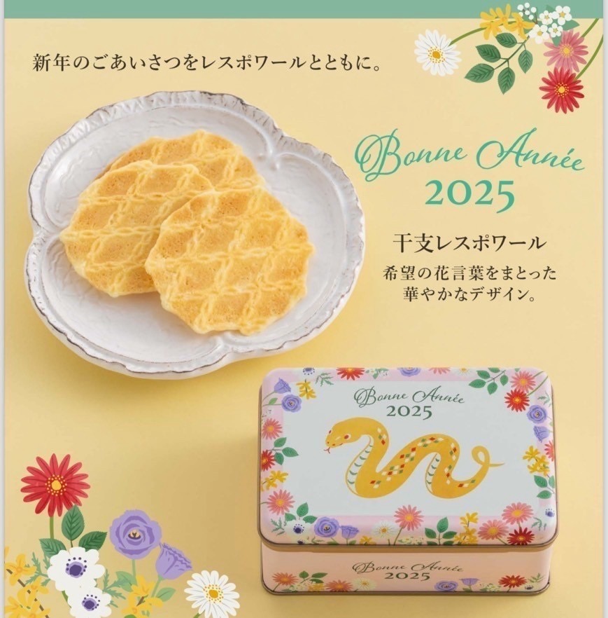 日本【神戶風月堂】蛇年限定奶油薄餅小禮盒(鐵盒) (附袋子)