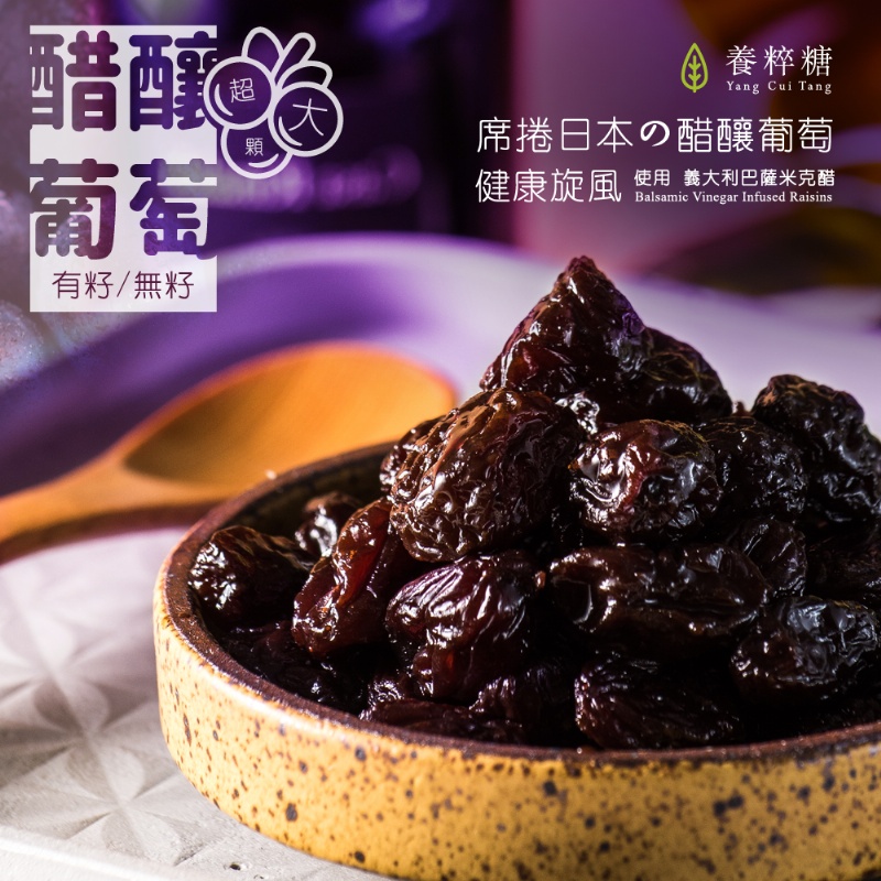 天然粗製的食尚飲食 醋葡萄乾 210g