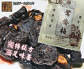 香港[劉永茂鴛鴦梅]