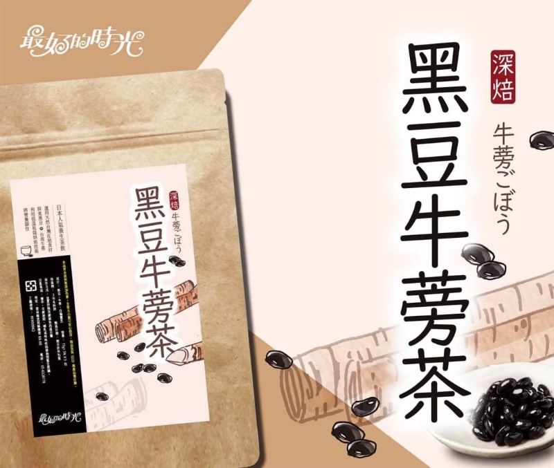 台灣小農黑豆牛蒡茶