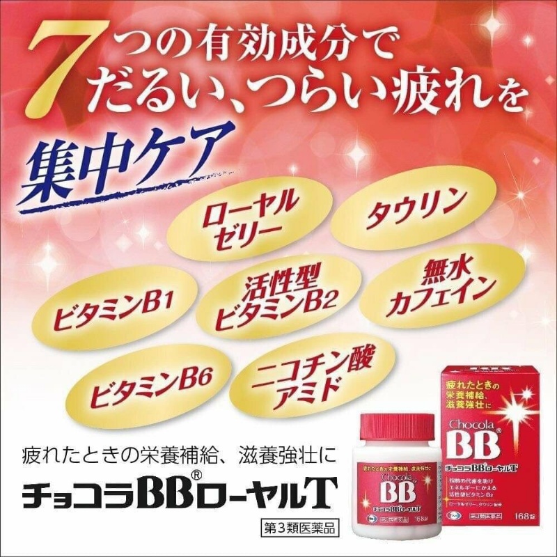 【日本 俏正美 Chocola BB Royal T 蜂王乳活力錠｜168錠】