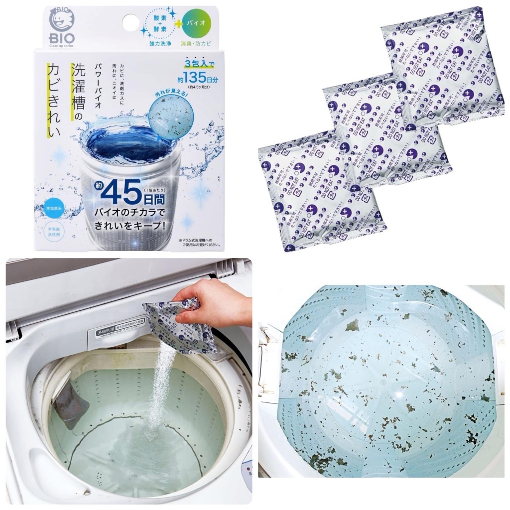 日本🇯🇵Bio洗衣槽酵素清潔粉3包入