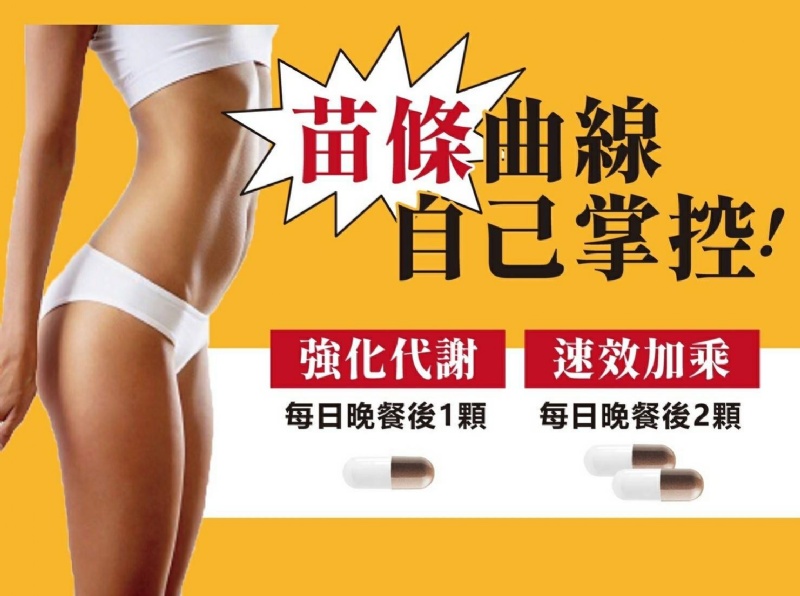 🌍出口歐美搶先體驗🔥纖享so燃燒膠囊(30顆/包)