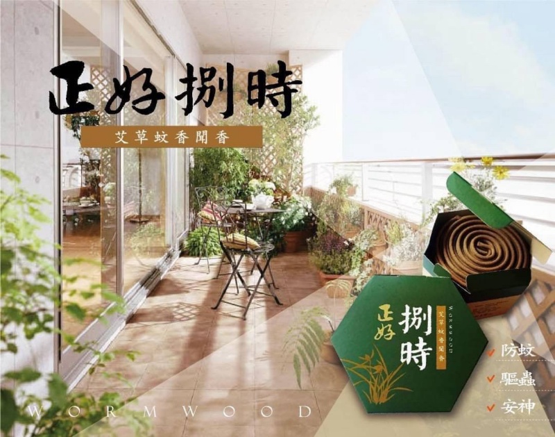 正好捌時防護艾草香環(30入)+蚊香盤(隨機)組合