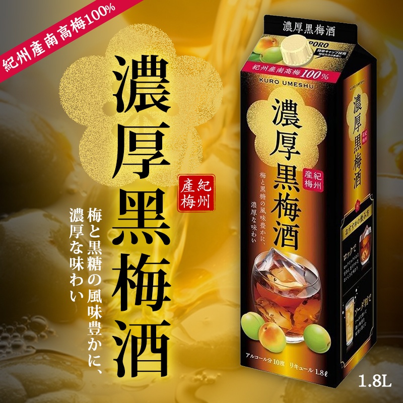日本 濃厚黑梅酒 1.8L