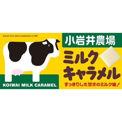 日本🇯🇵小岩井農場濃厚牛奶糖