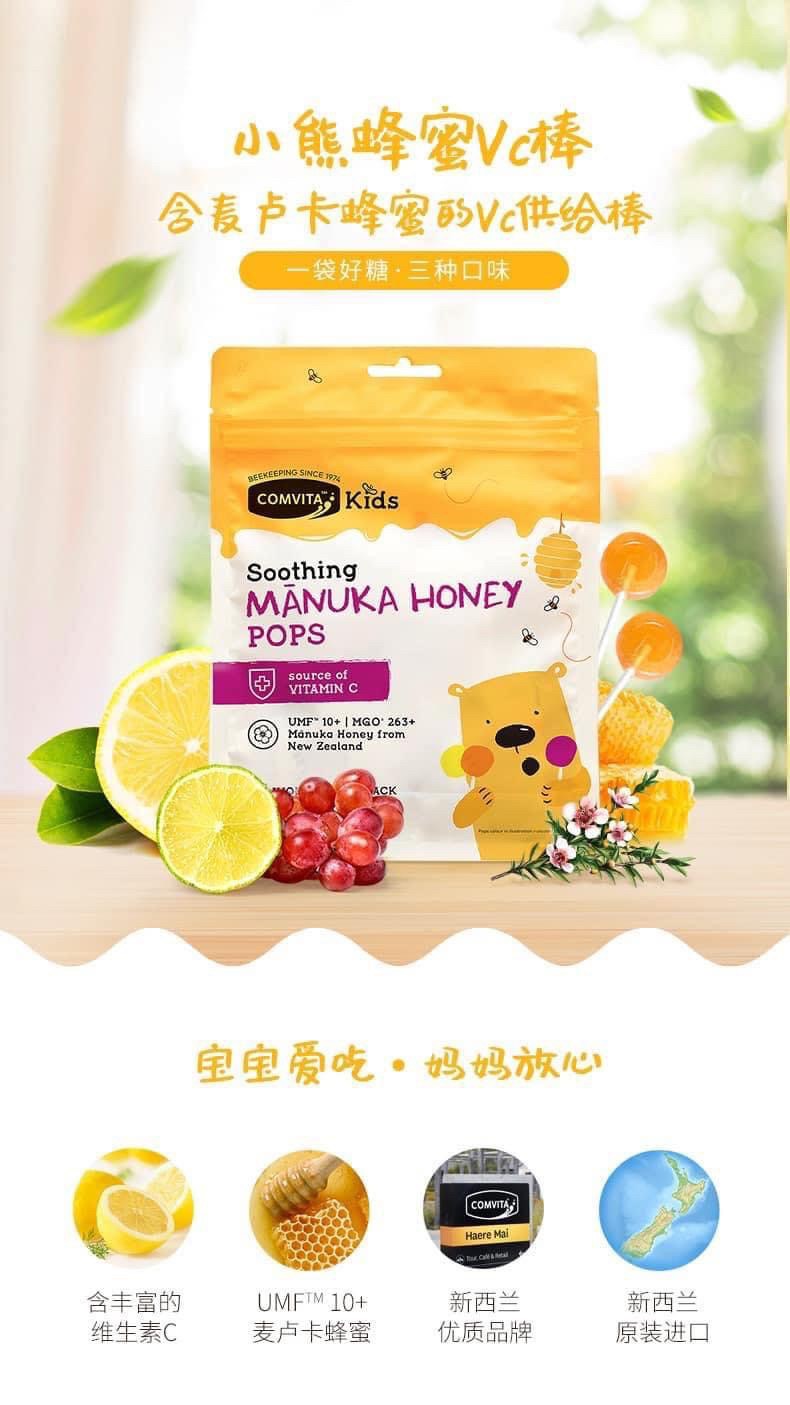澳洲兒童麥蘆卡蜂蜜棒棒糖15支