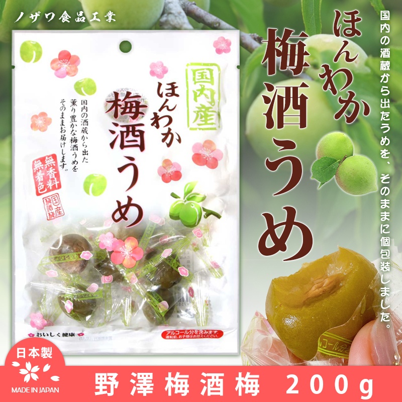 日本 ??野澤梅酒梅 220g