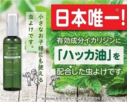 日本 KINCHO天然薄荷精油防蚊噴霧100ml