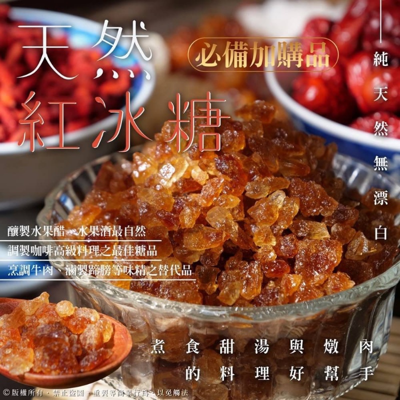 📢養生系列大集合 苗栗公館紅棗乾❤️