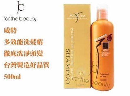 Weiite 威特多效能洗髮精 500ml