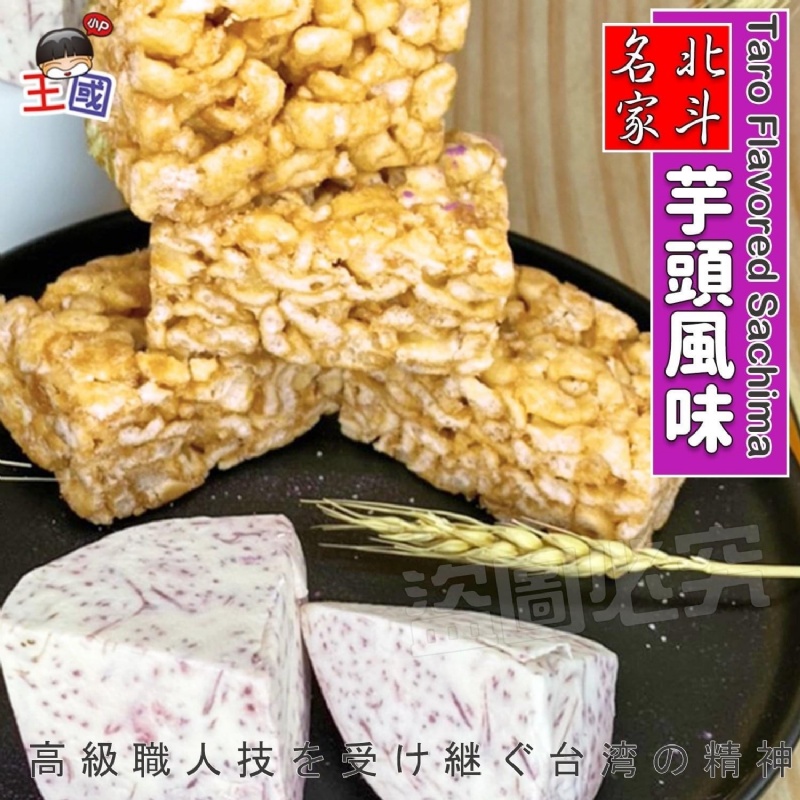 北斗名家鮮蛋沙其瑪(12入/包)【一組兩包】