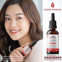 液態皮秒煥膚精華30ml