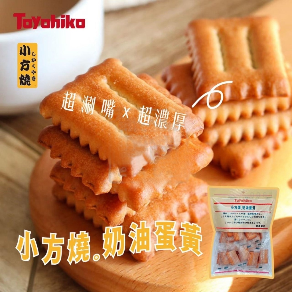 😋濃厚涮嘴😋奶油蛋黃小方燒 180g