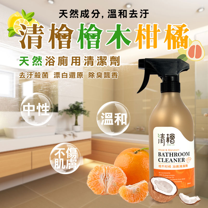 清檜 檜木柑橘浴廁清潔劑 500ml