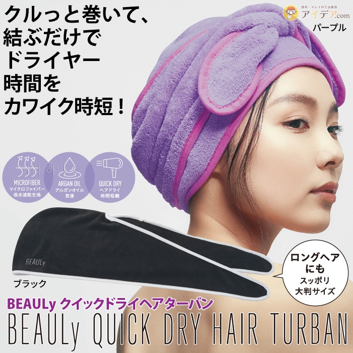 日本 🇯🇵COGIT BeauLy 科技絨纖維 急速乾吸水髮帽