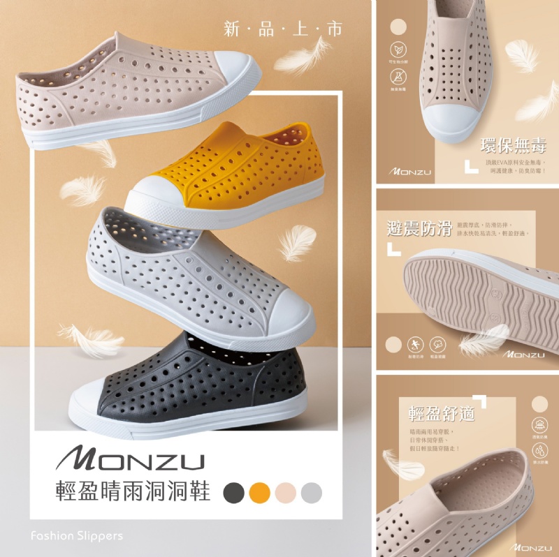 MIT台灣製造MONZU輕盈晴雨洞洞鞋